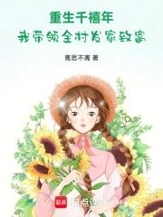 重生千禧时代起点