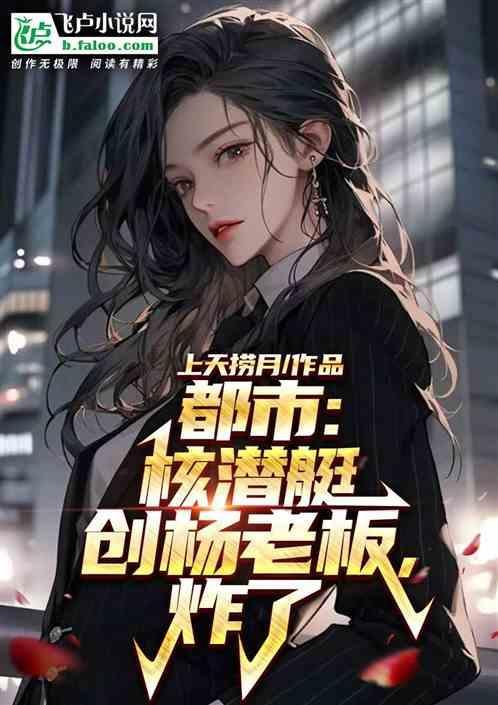 核潜艇玩具老板