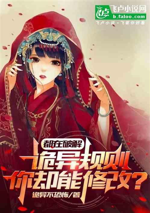 诡异什么