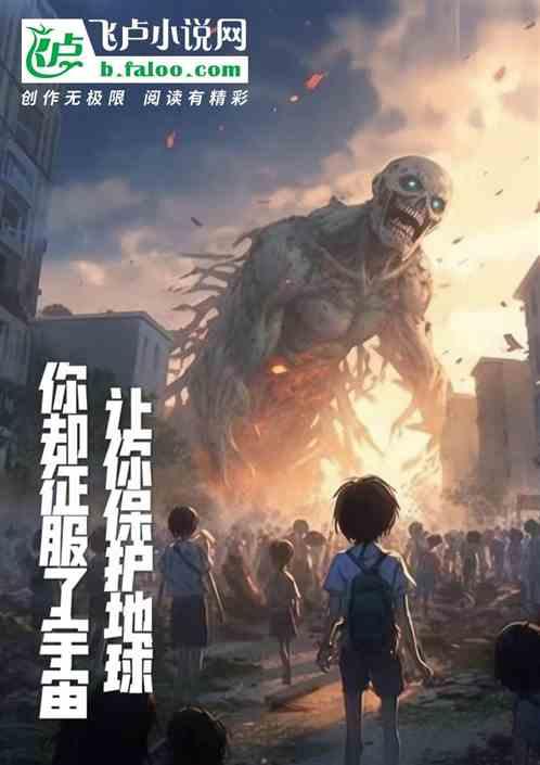 让我保护你吧