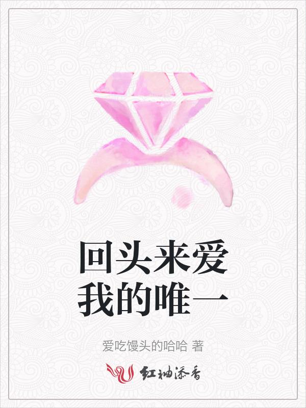 回头是爱片尾曲