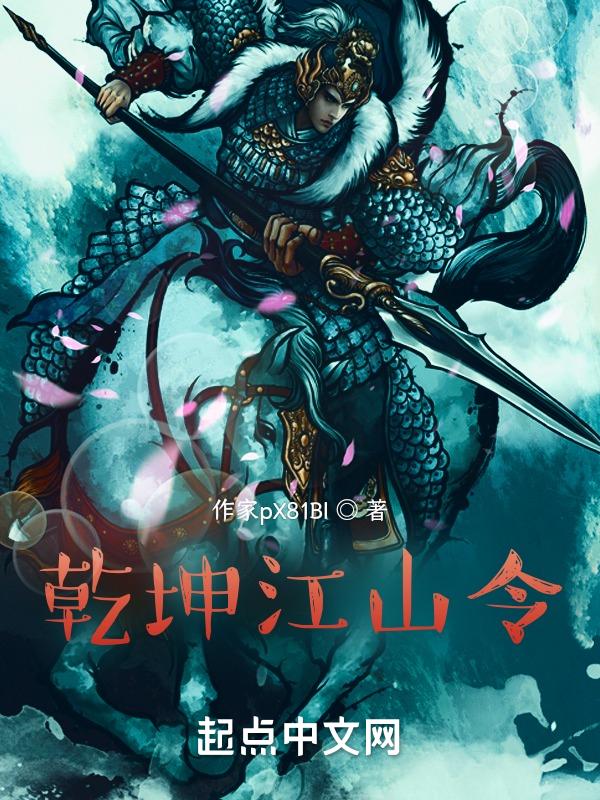 乾坤所指