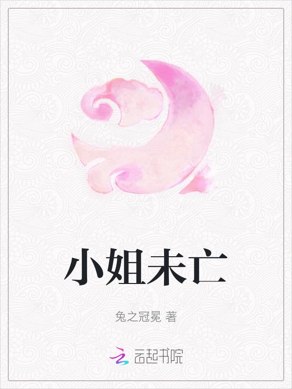 小姐ds