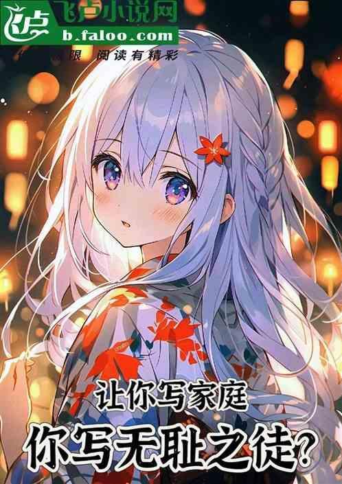 你写无耻之徒怎么办