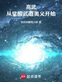 高武崛起