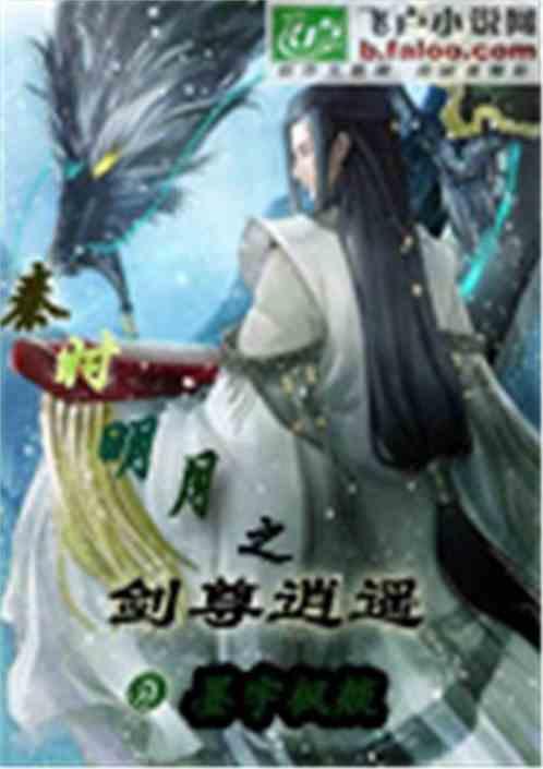 秦朝剑圣是谁