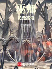 巫师纪元女主角是谁