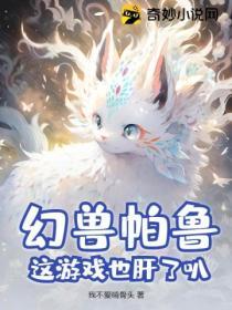 幻兽种鵺形态