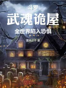 斗罗武魂是鬼影面具的