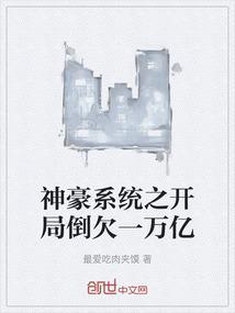 神豪开局返利一亿部
