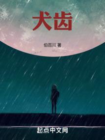犬齿旁边的牙齿叫什么