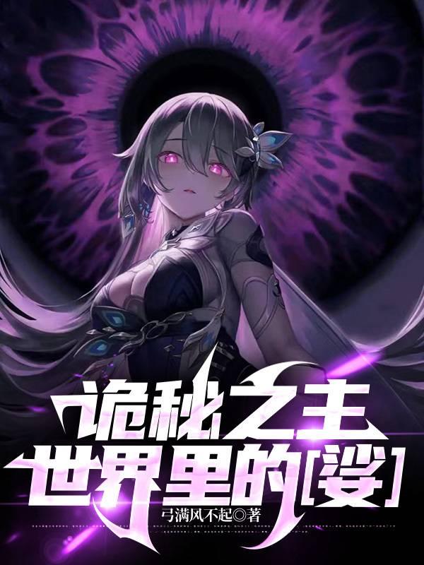 诡秘之主的世界就是地球