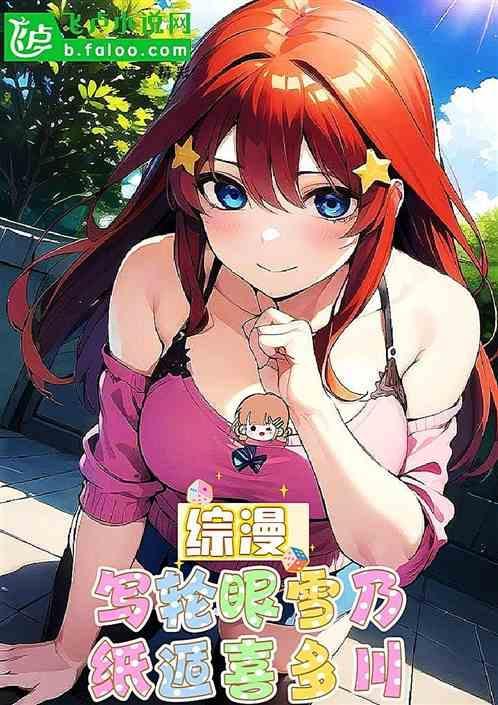 综漫开局创造火