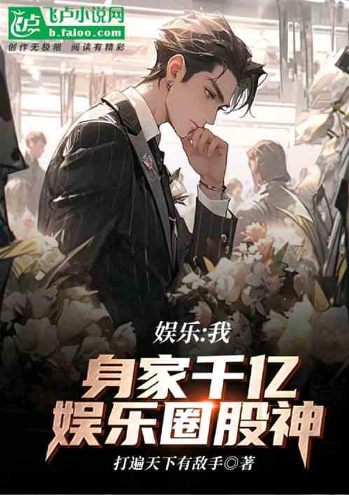 我在港岛当豪门