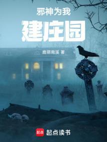 主角成为邪神的