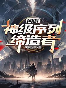 网游神级强化系统