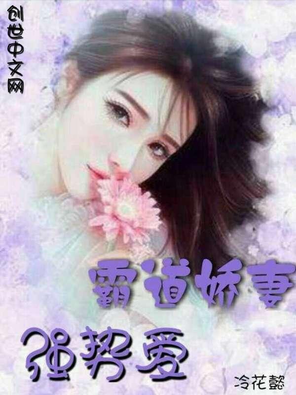 霸道娇妻超有钱a1阅读网