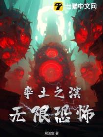 率土之滨如何无限玩