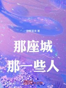 那座城这家人关系表