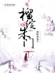陛下求我做太子 起点