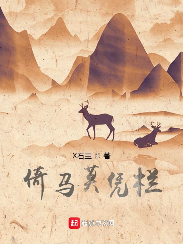 倚马千言打个生肖