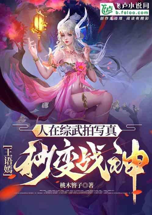 2012年王语嫣
