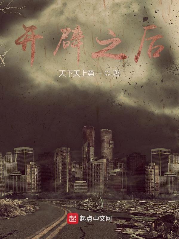 开辟 什么意思