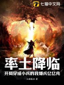 率土