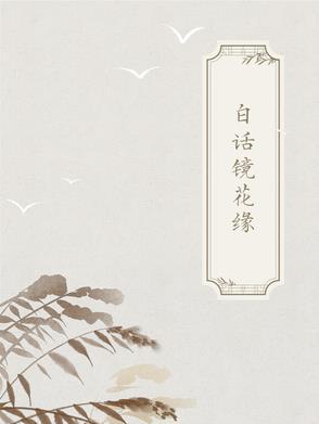 白话古风