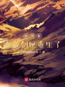 开局女帝带着女儿找上门笔趣阁