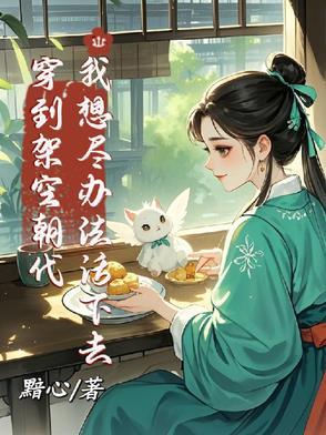 穿越架空什么意思