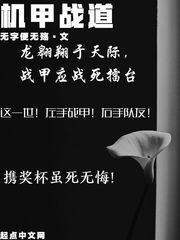 长门好细腰TXT