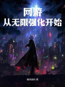 网游之从