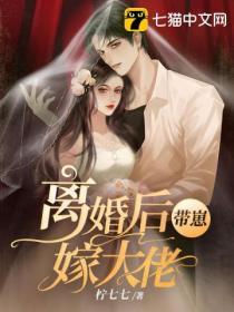 离婚后带孩子回来的