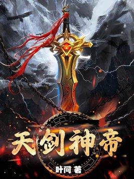 呑天剑神