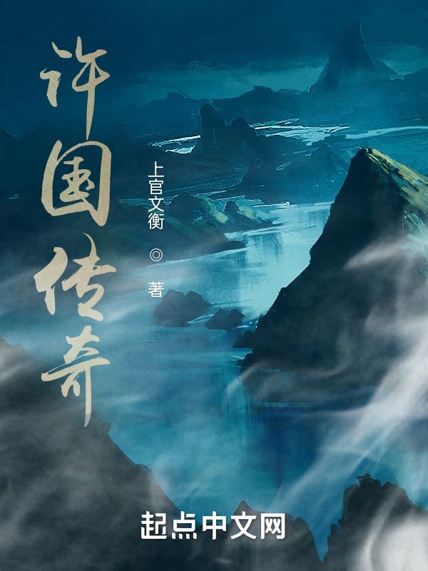 许国寅简介