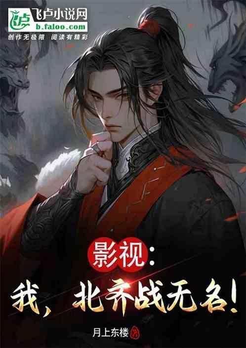 知乎北齐