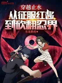止水穿越猎人
