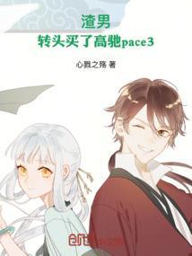 高驰pace2降价