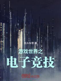 电竞世界手游