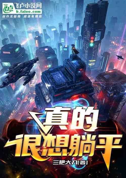 总想躺平怎么办