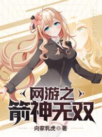网游之弓神无敌百度百科