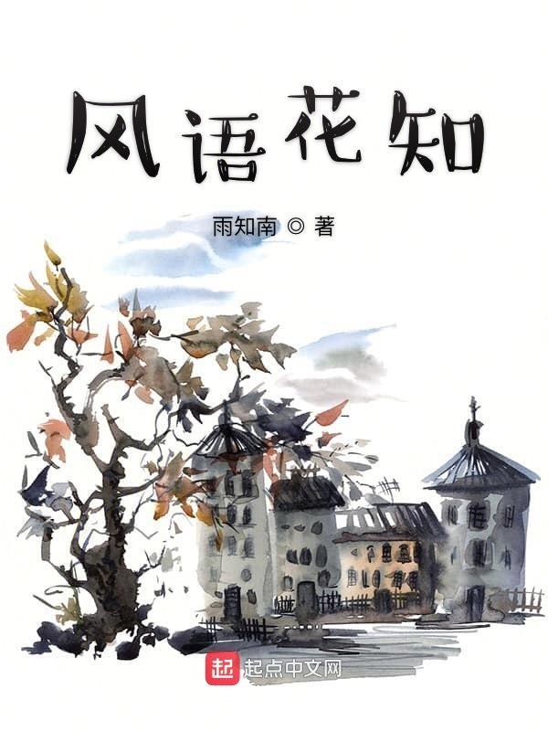风语的全部歌曲暖心