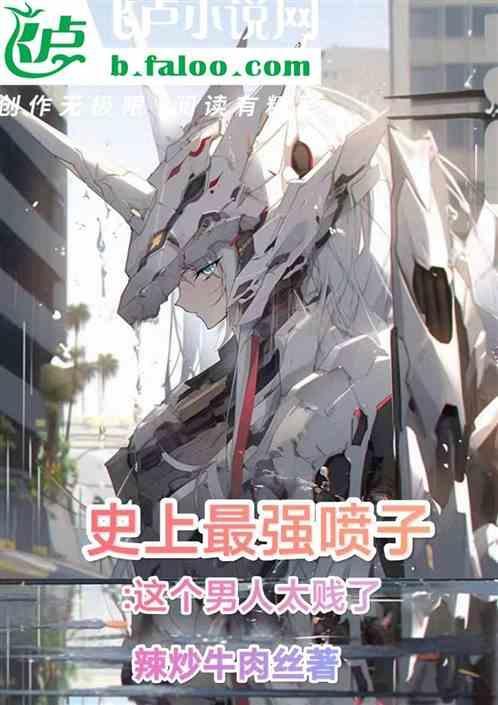 史上最强男主角