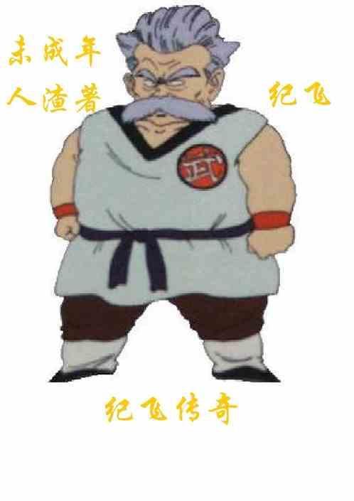 纪菲视频