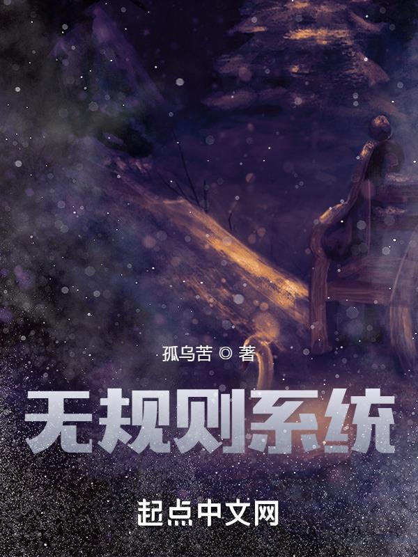 无规则和无规律的区别