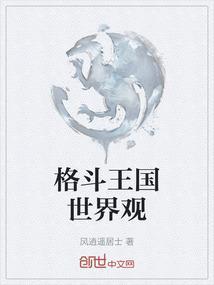 美剧格斗王国