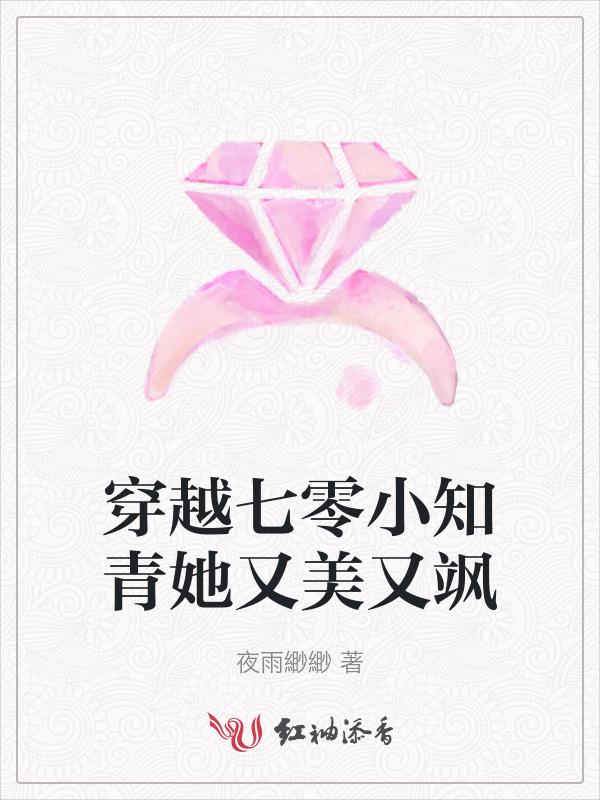 穿越七零知青小甜妻