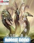 狱出狂龙七弦.143