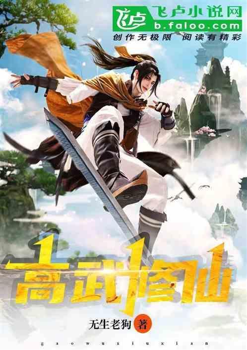 我在学武功